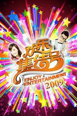 主要影院综艺 声浪计划 音乐竞演