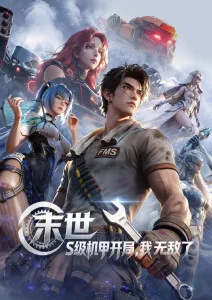 主要影院奇幻动漫 风起云图